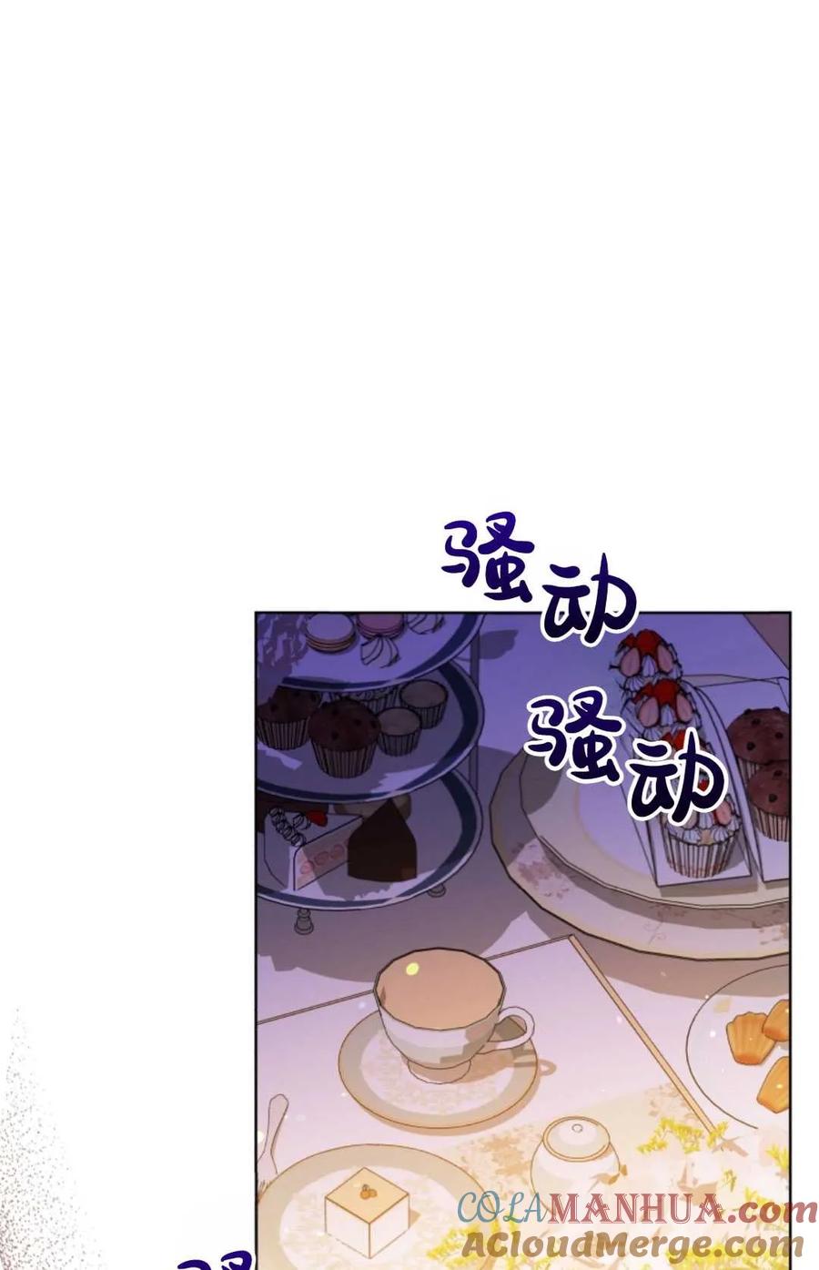 《丑八怪小姐的秘密化妆包》第18话 第37页