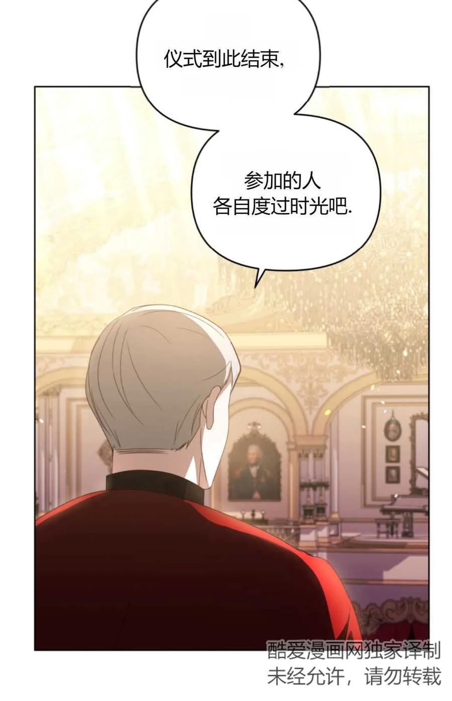 《丑八怪小姐的秘密化妆包》第18话 第36页