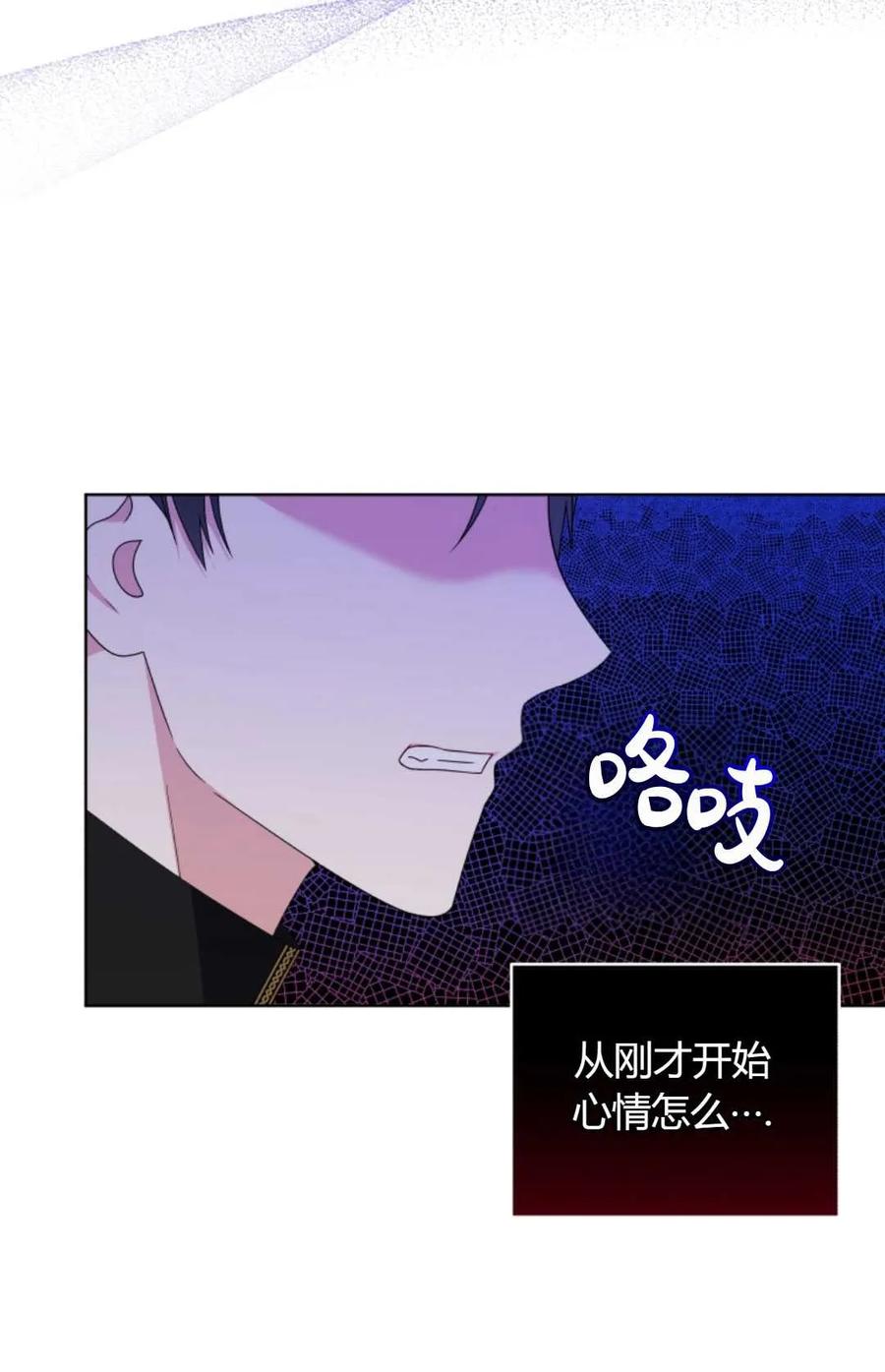《丑八怪小姐的秘密化妆包》第18话 第63页