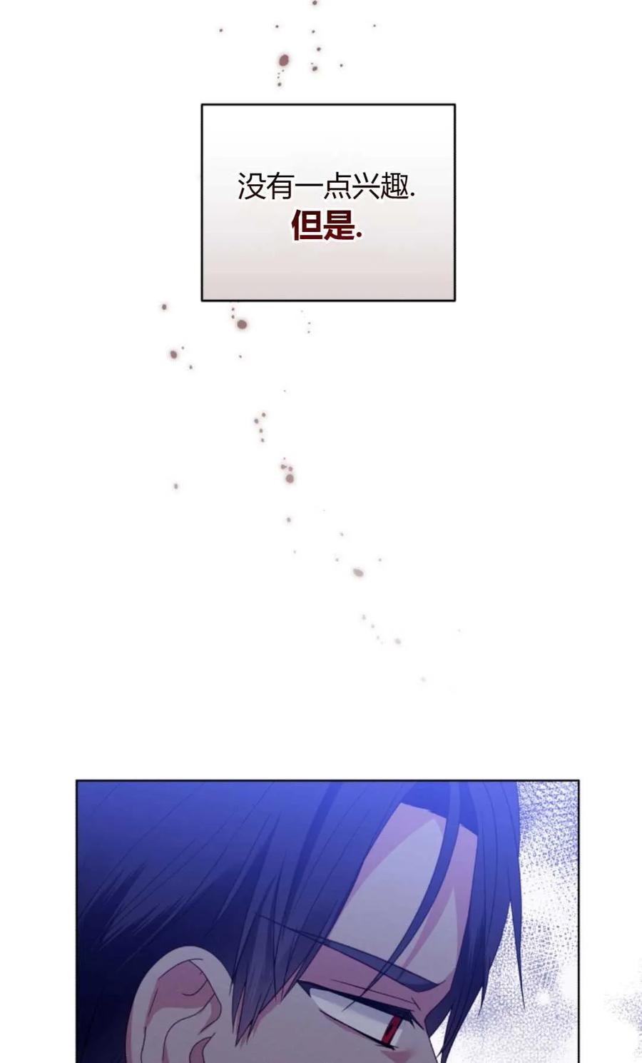 《丑八怪小姐的秘密化妆包》第18话 第48页