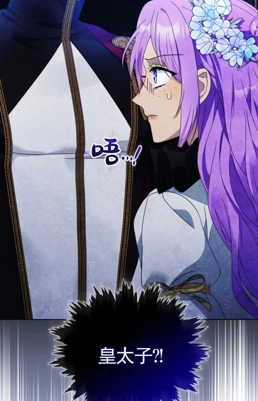 《丑八怪小姐的秘密化妆包》第18话 第42页