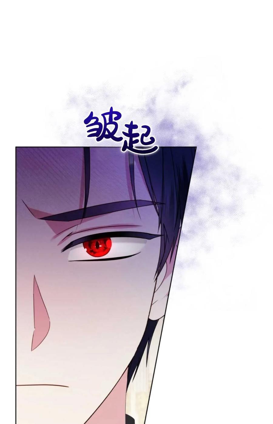 《丑八怪小姐的秘密化妆包》第18话 第57页