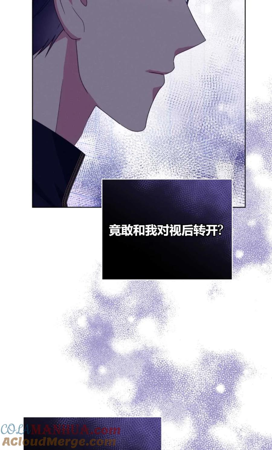 《丑八怪小姐的秘密化妆包》第18话 第49页