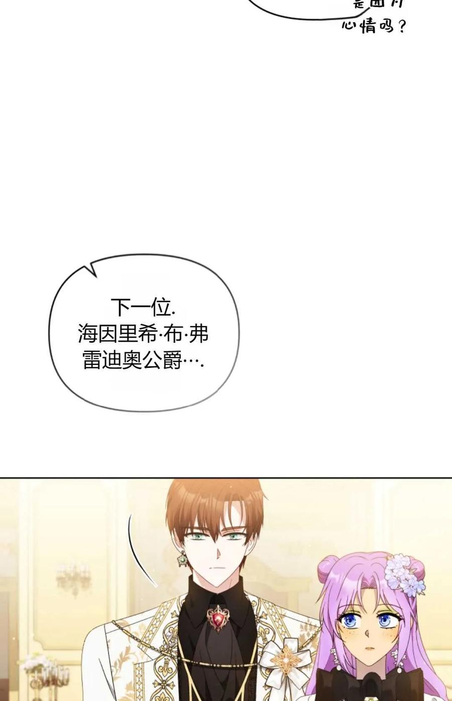 《丑八怪小姐的秘密化妆包》第18话 第12页
