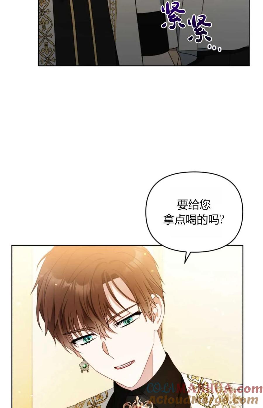 《丑八怪小姐的秘密化妆包》第18话 第31页