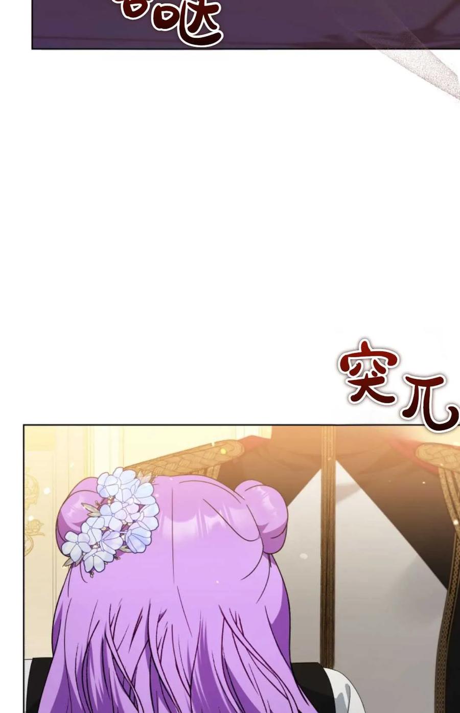 《丑八怪小姐的秘密化妆包》第18话 第39页