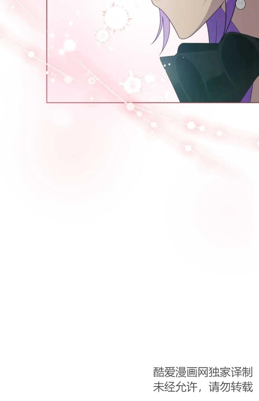 《丑八怪小姐的秘密化妆包》第18话 第17页