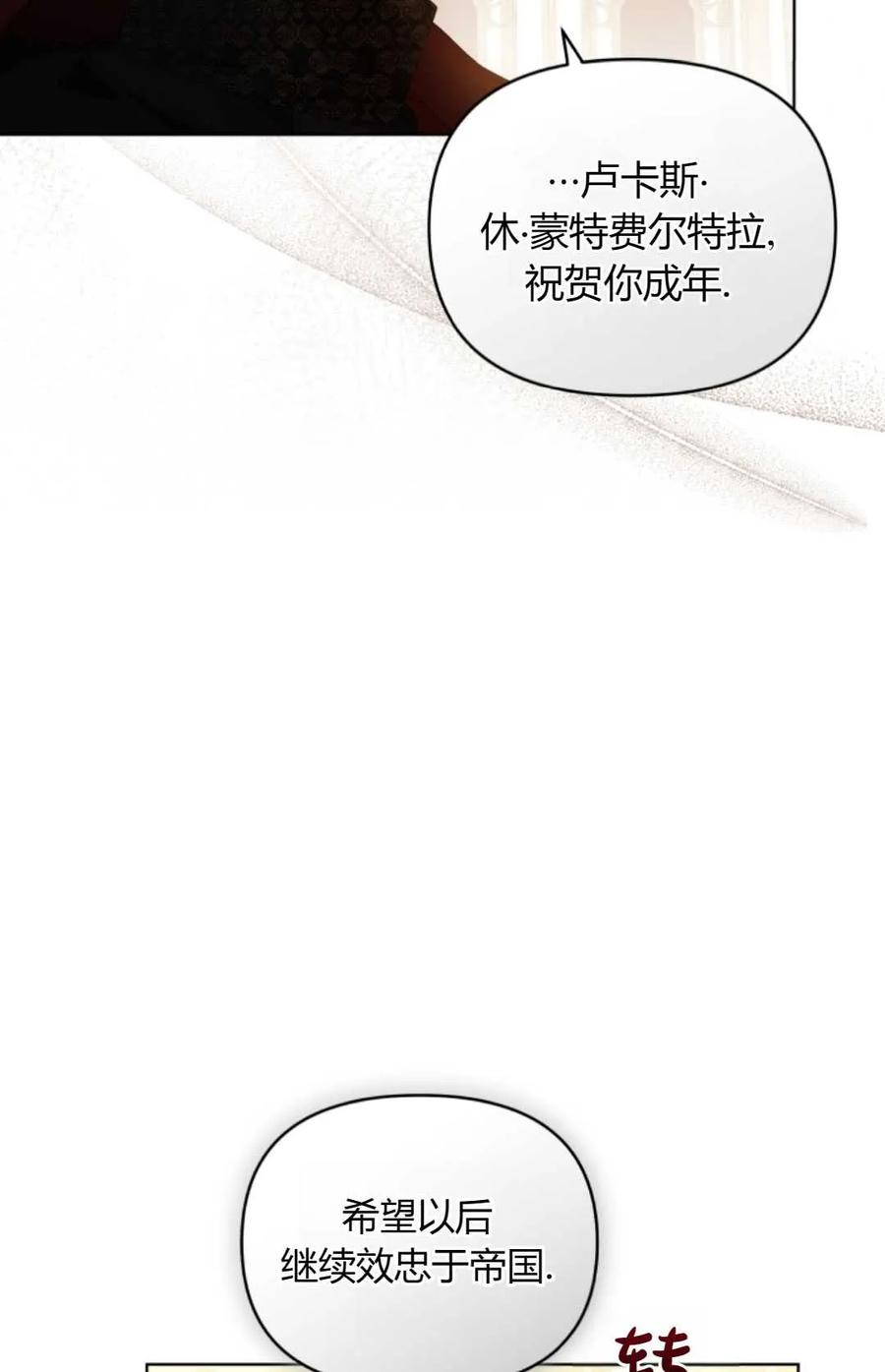 《丑八怪小姐的秘密化妆包》第18话 第9页