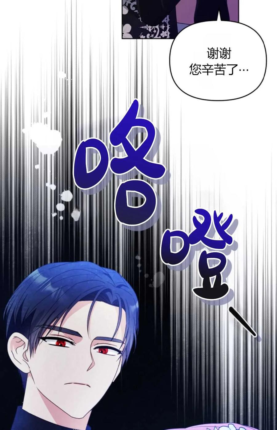 《丑八怪小姐的秘密化妆包》第18话 第41页