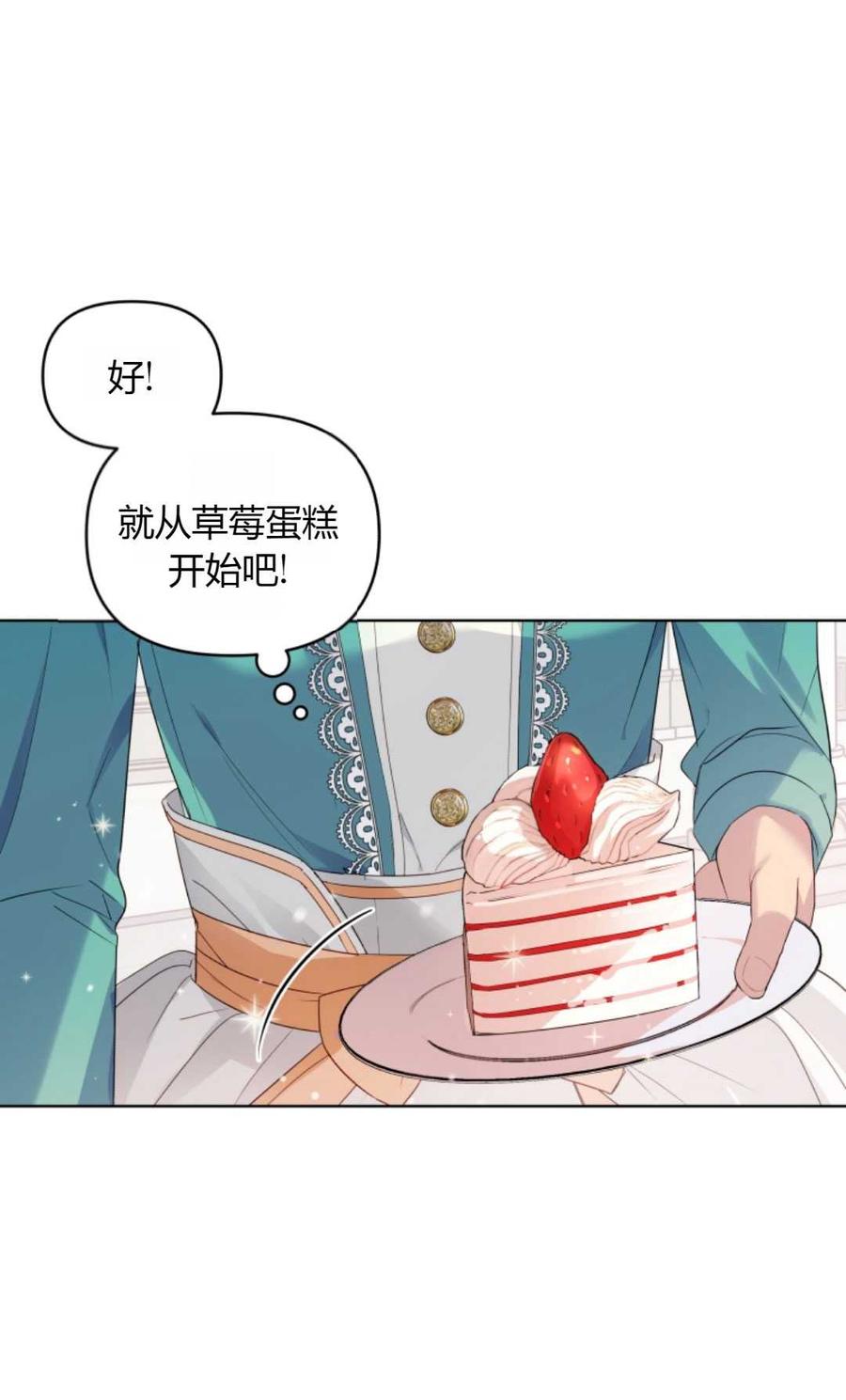 《丑八怪小姐的秘密化妆包》第01话 第6页