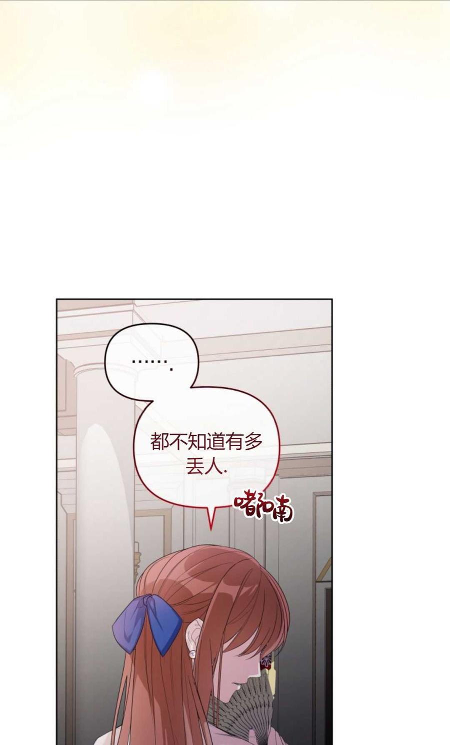 《丑八怪小姐的秘密化妆包》第01话 第20页