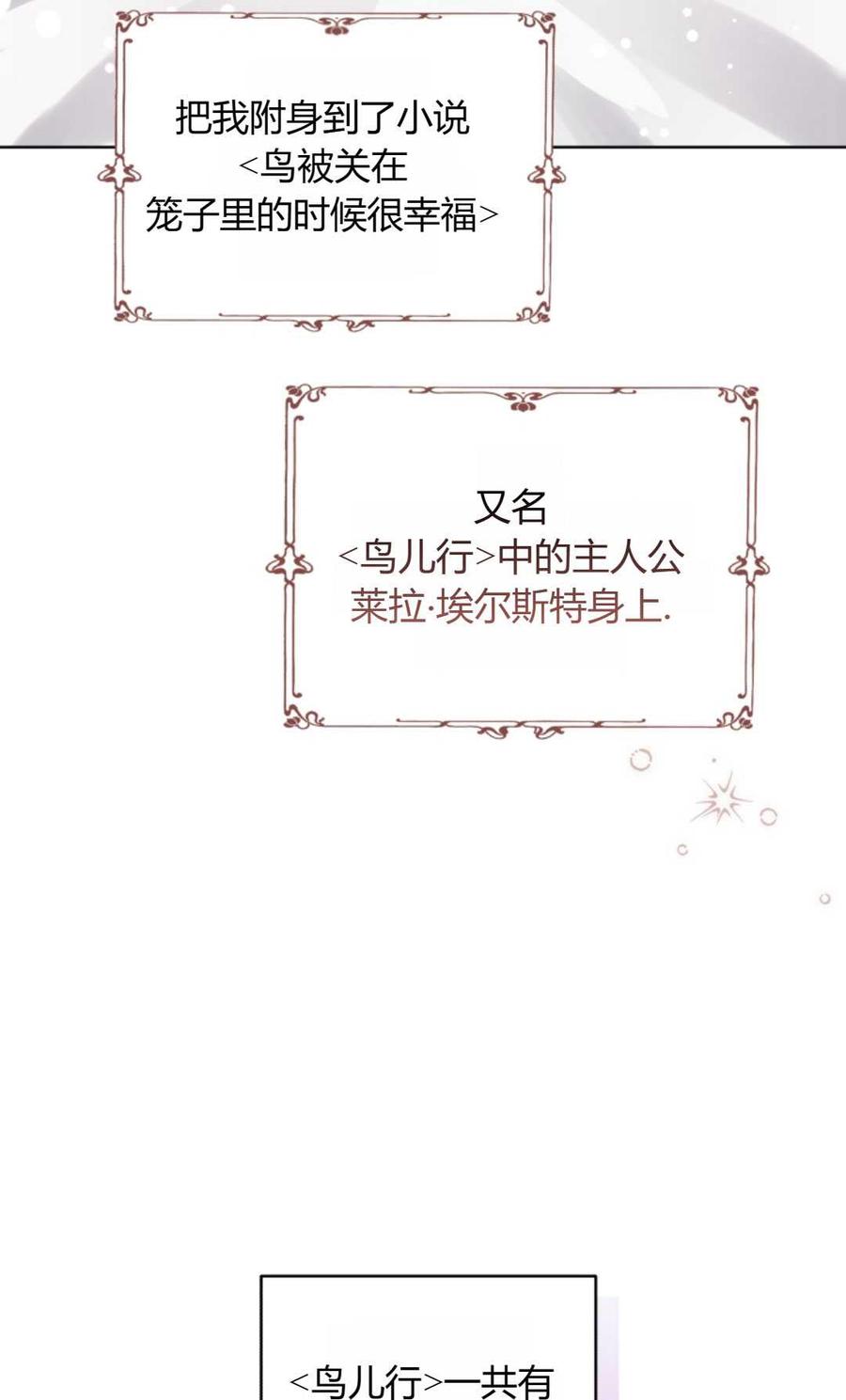 《丑八怪小姐的秘密化妆包》第01话 第69页