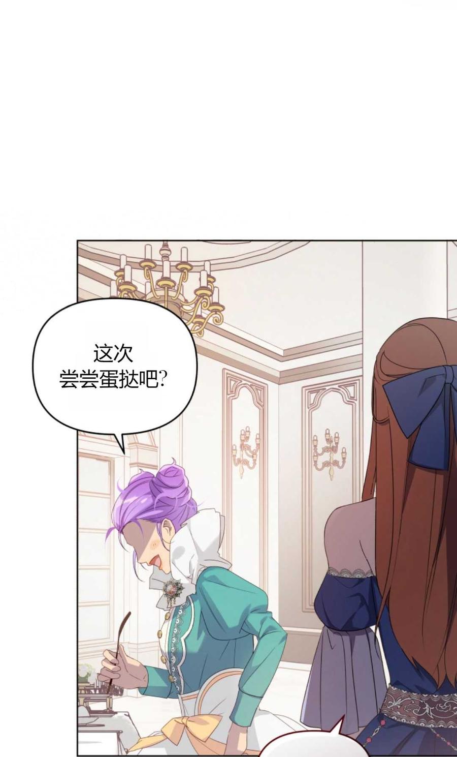 《丑八怪小姐的秘密化妆包》第01话 第9页