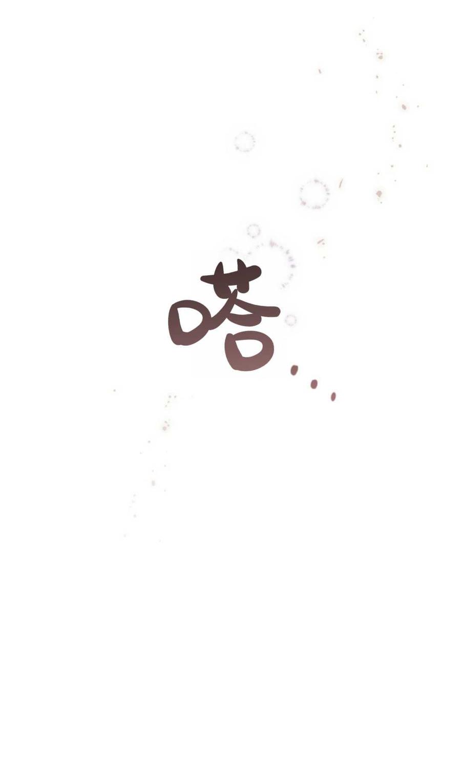 《丑八怪小姐的秘密化妆包》第01话 第24页