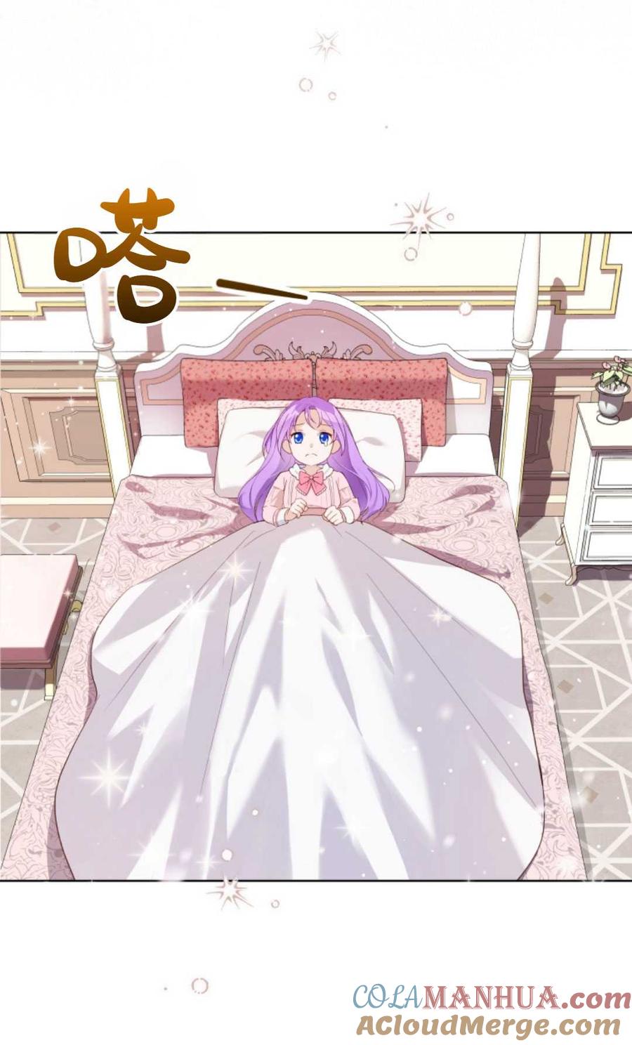 《丑八怪小姐的秘密化妆包》第01话 第67页