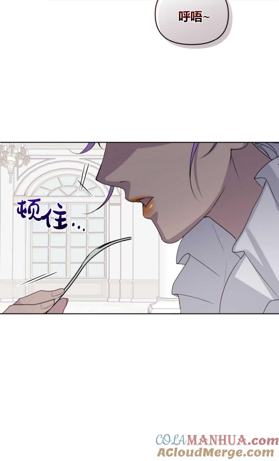 《丑八怪小姐的秘密化妆包》第01话 第10页