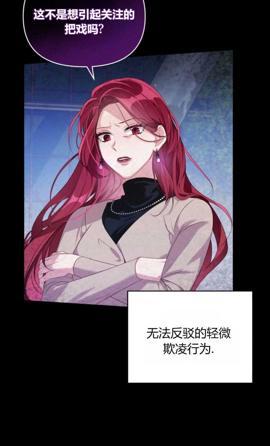 《丑八怪小姐的秘密化妆包》第01话 第56页