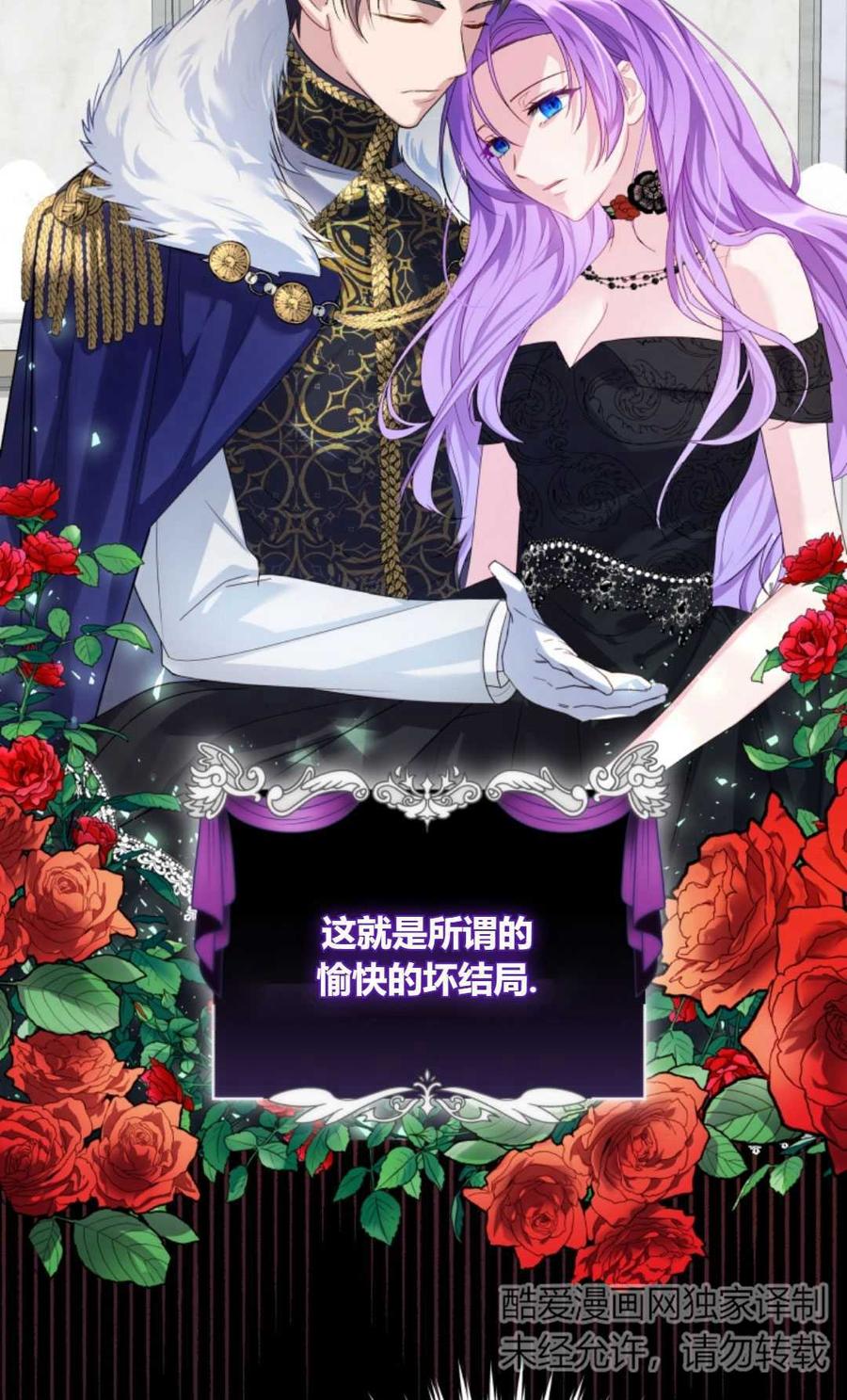 《丑八怪小姐的秘密化妆包》第01话 第77页