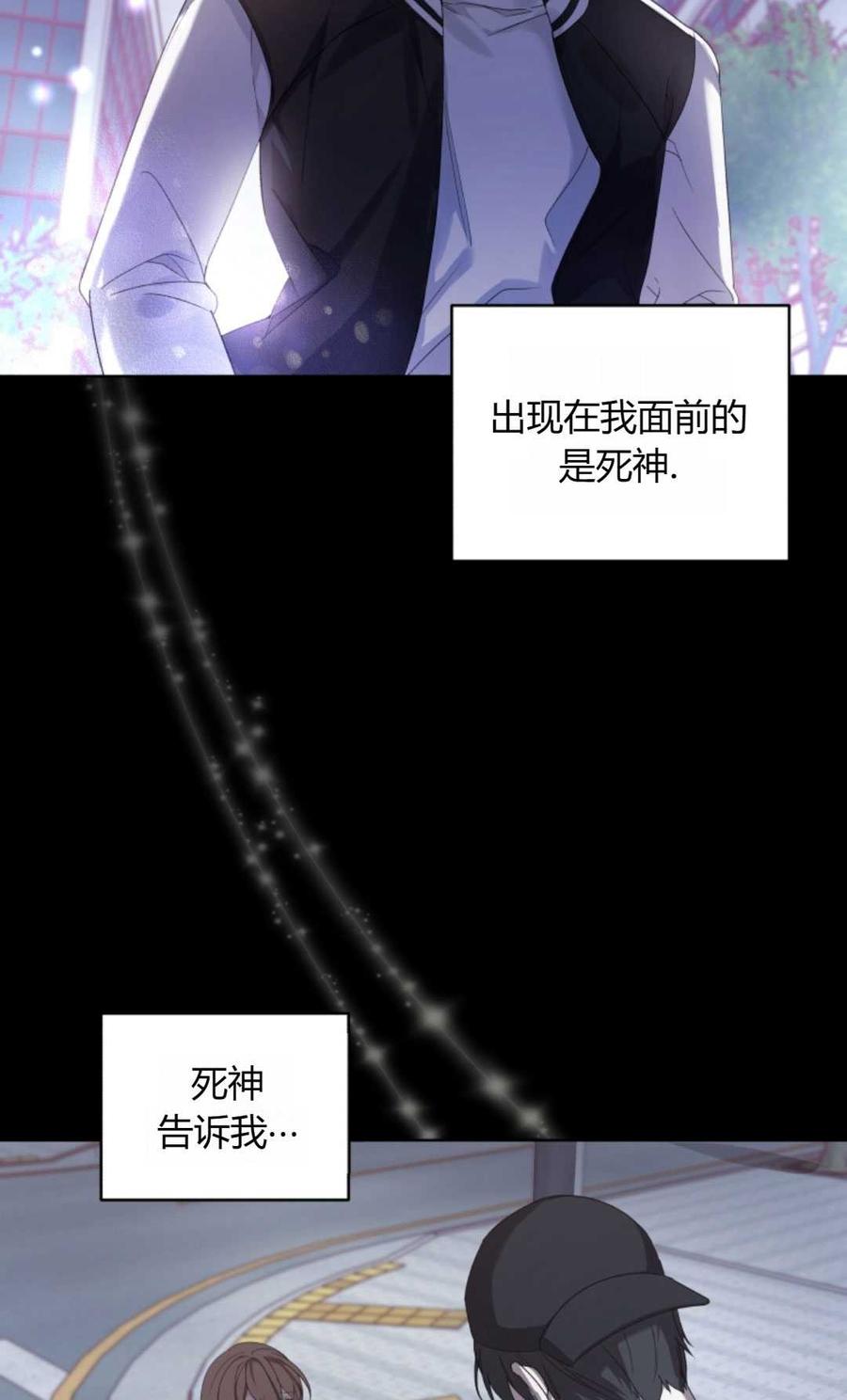 《丑八怪小姐的秘密化妆包》第01话 第63页