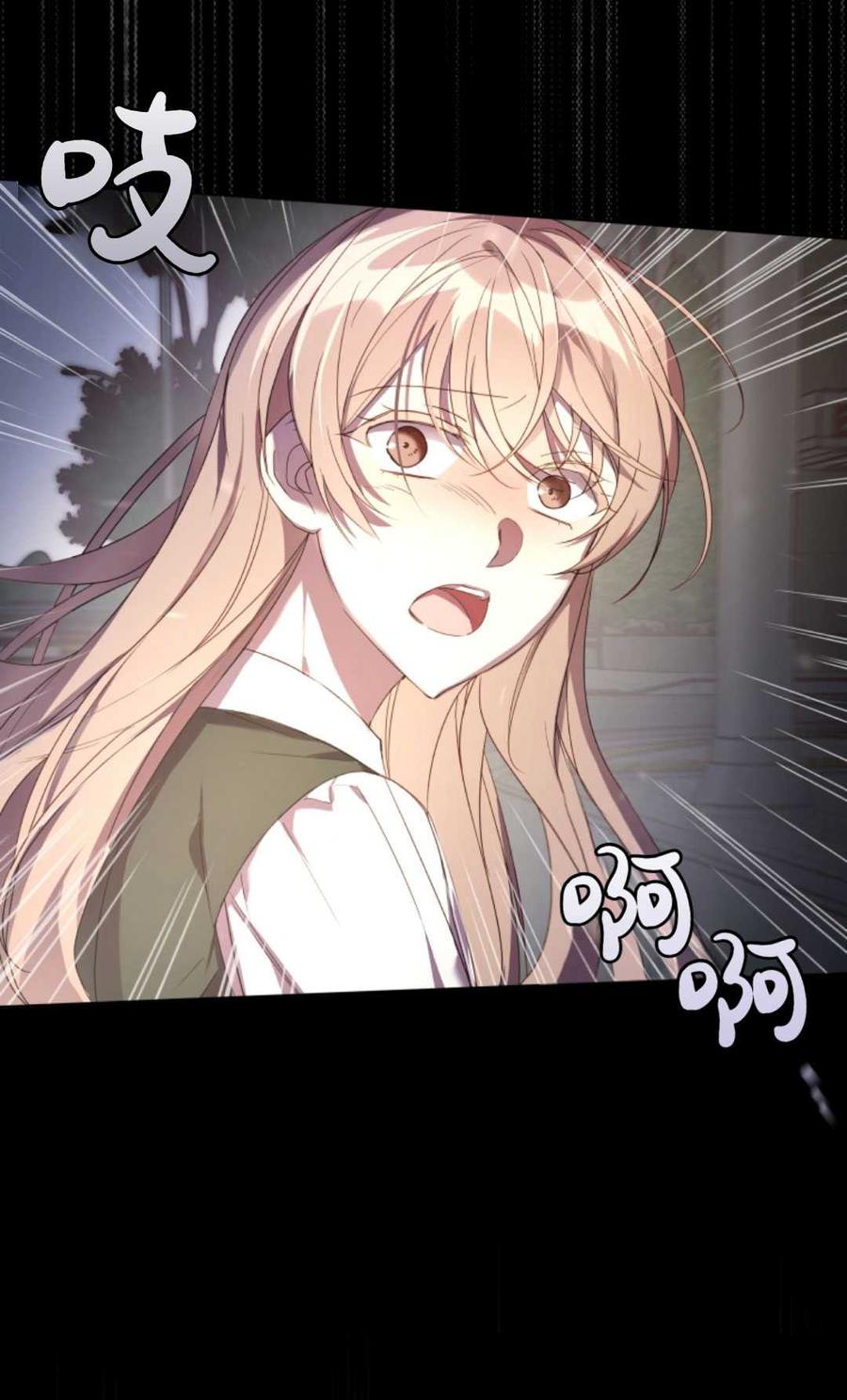 《丑八怪小姐的秘密化妆包》第01话 第60页