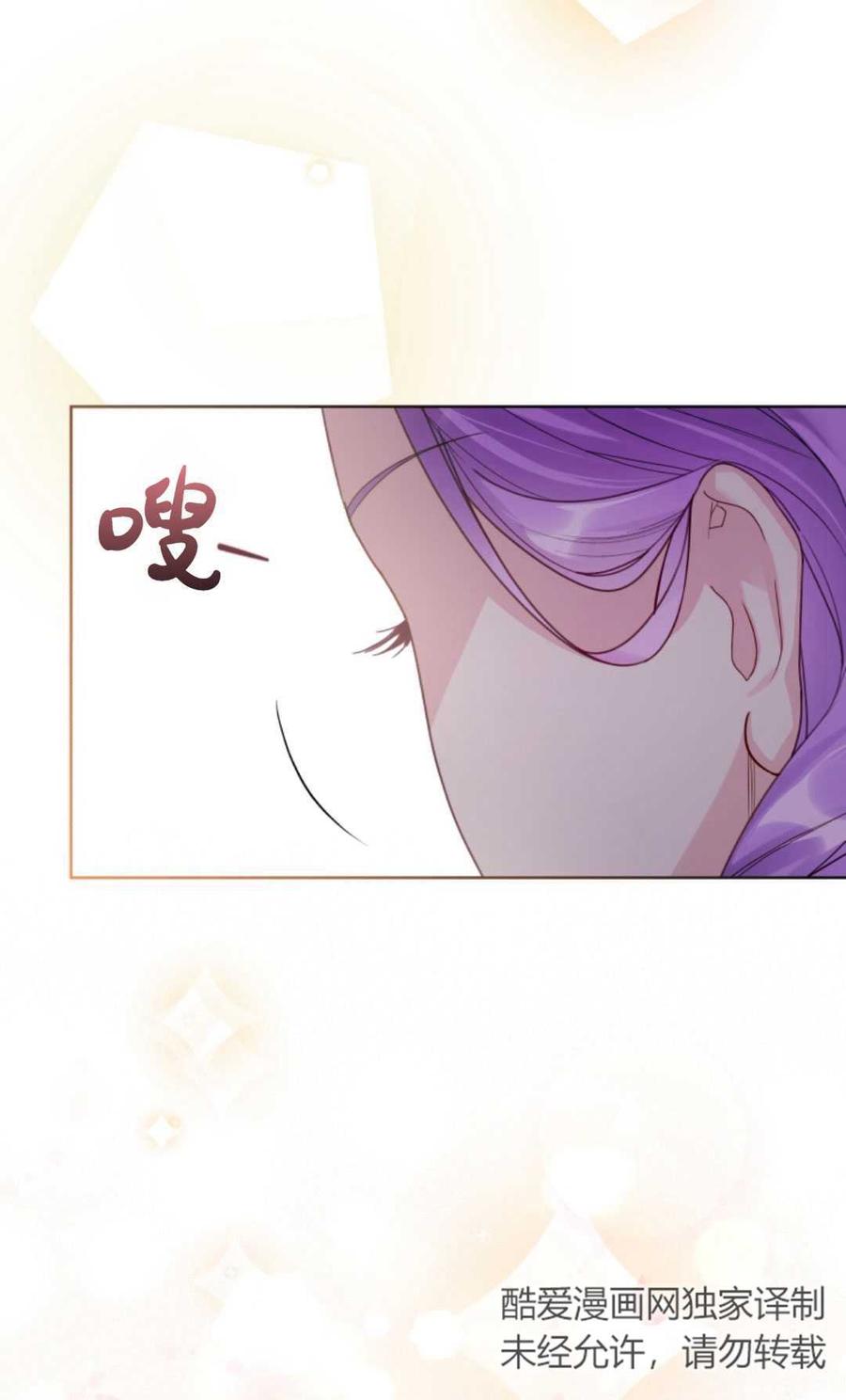 《丑八怪小姐的秘密化妆包》第01话 第84页
