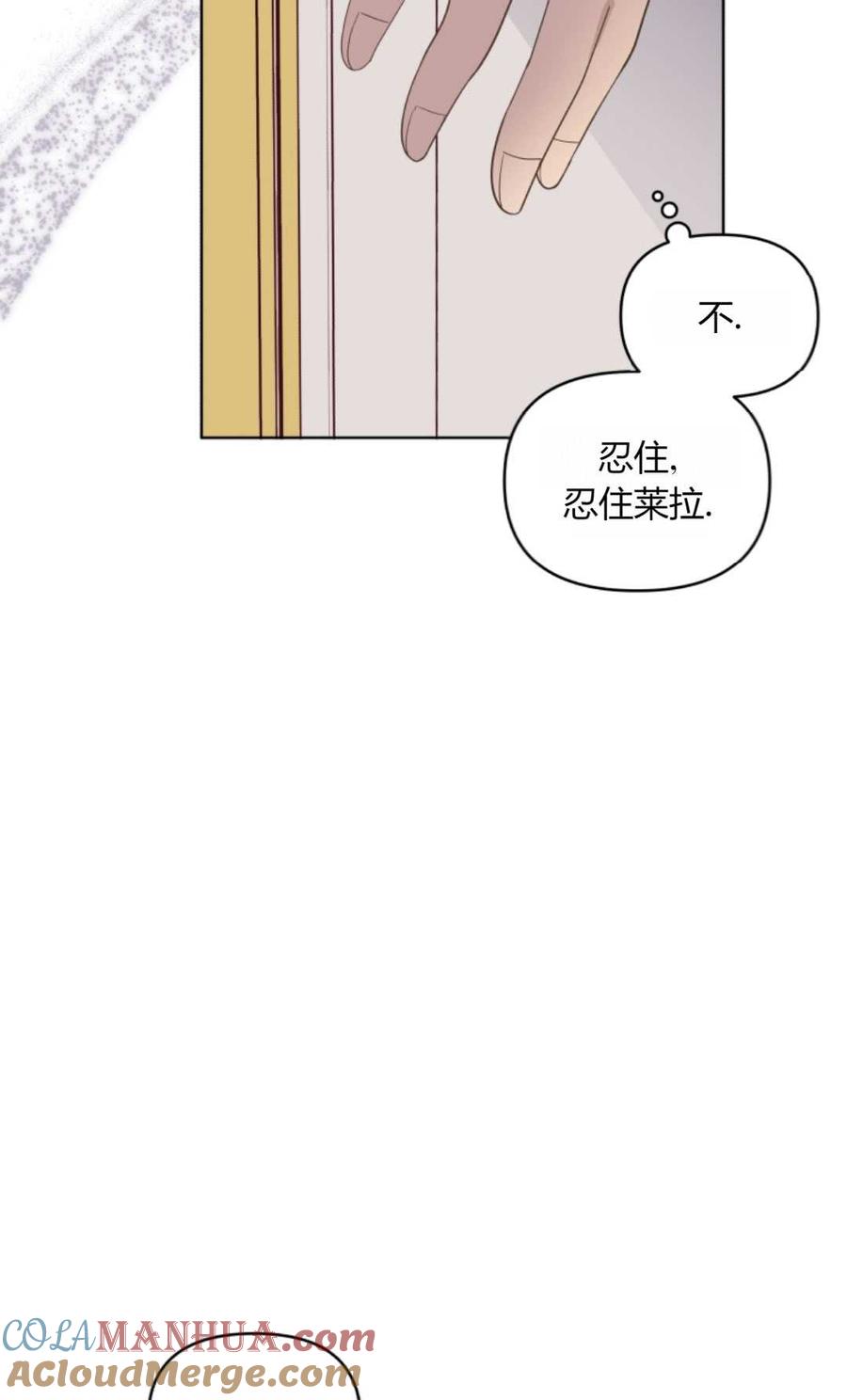 《丑八怪小姐的秘密化妆包》第01话 第43页