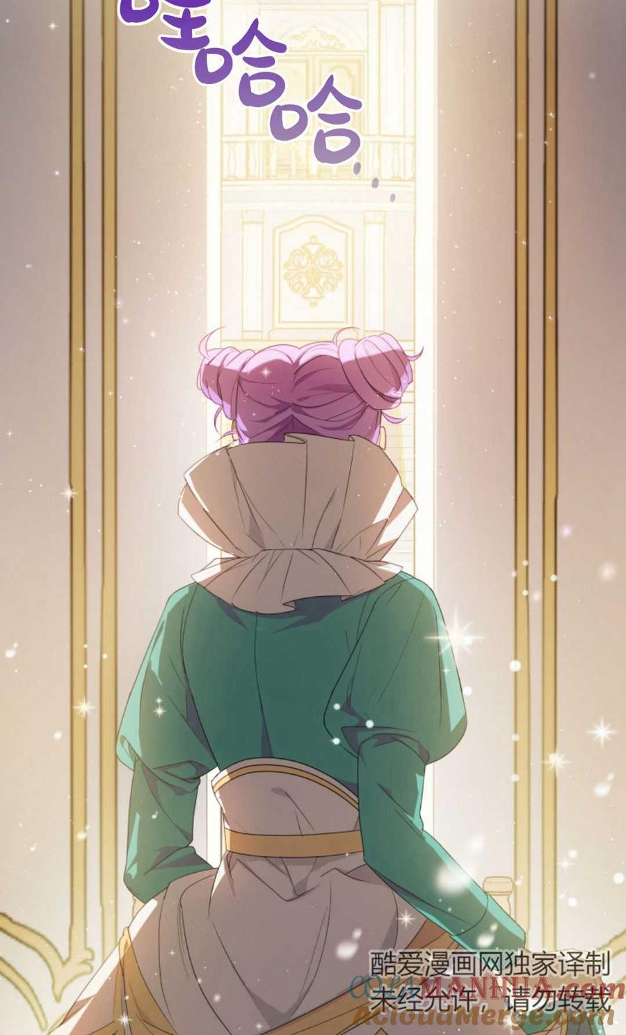 《丑八怪小姐的秘密化妆包》第01话 第22页