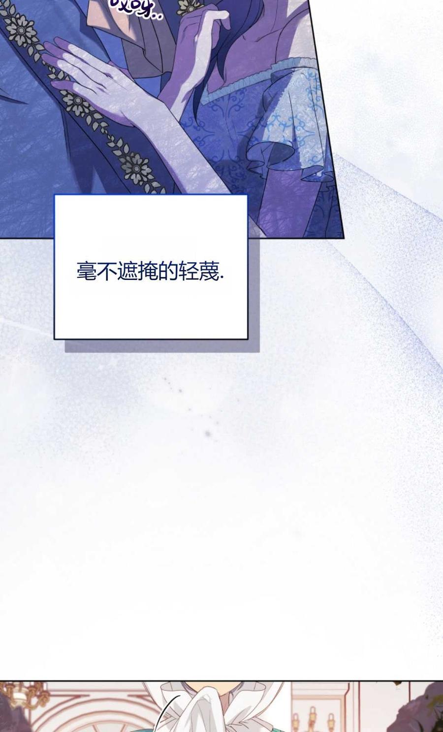 《丑八怪小姐的秘密化妆包》第01话 第14页
