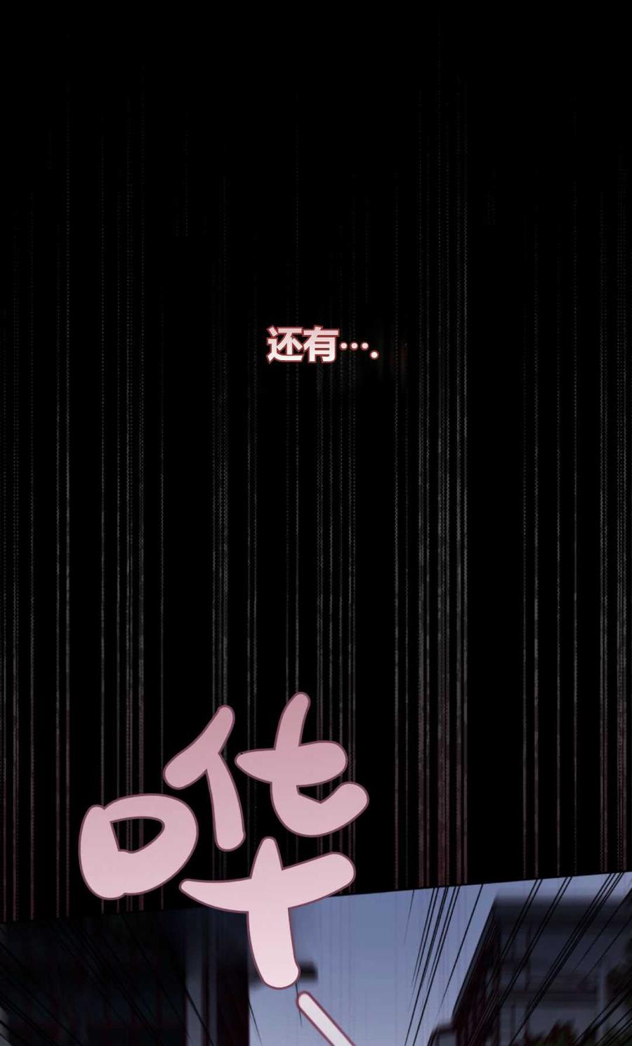 《丑八怪小姐的秘密化妆包》第01话 第57页