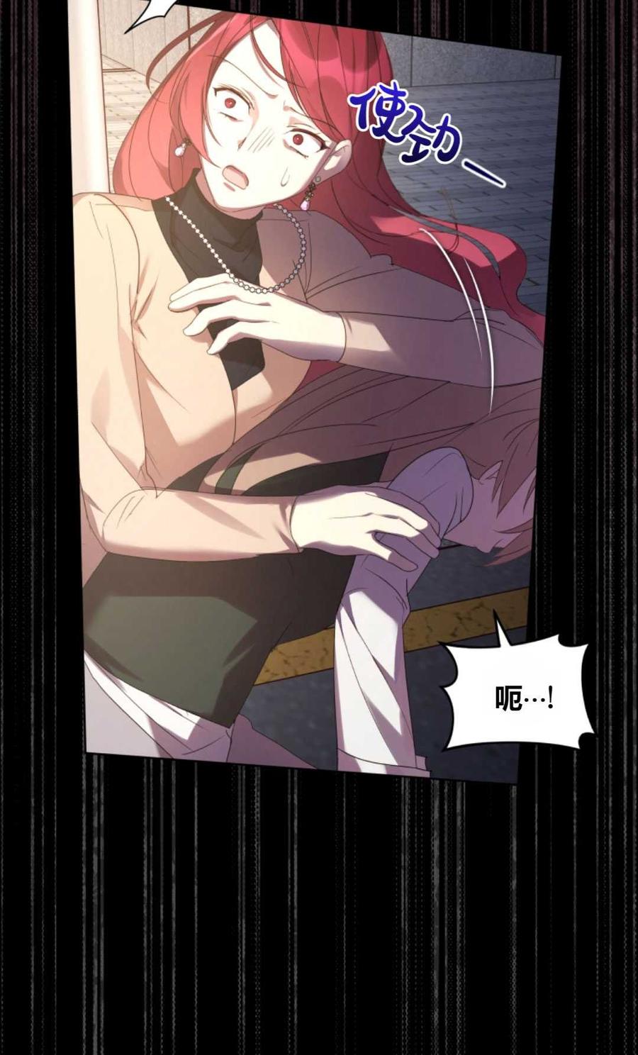 《丑八怪小姐的秘密化妆包》第01话 第59页