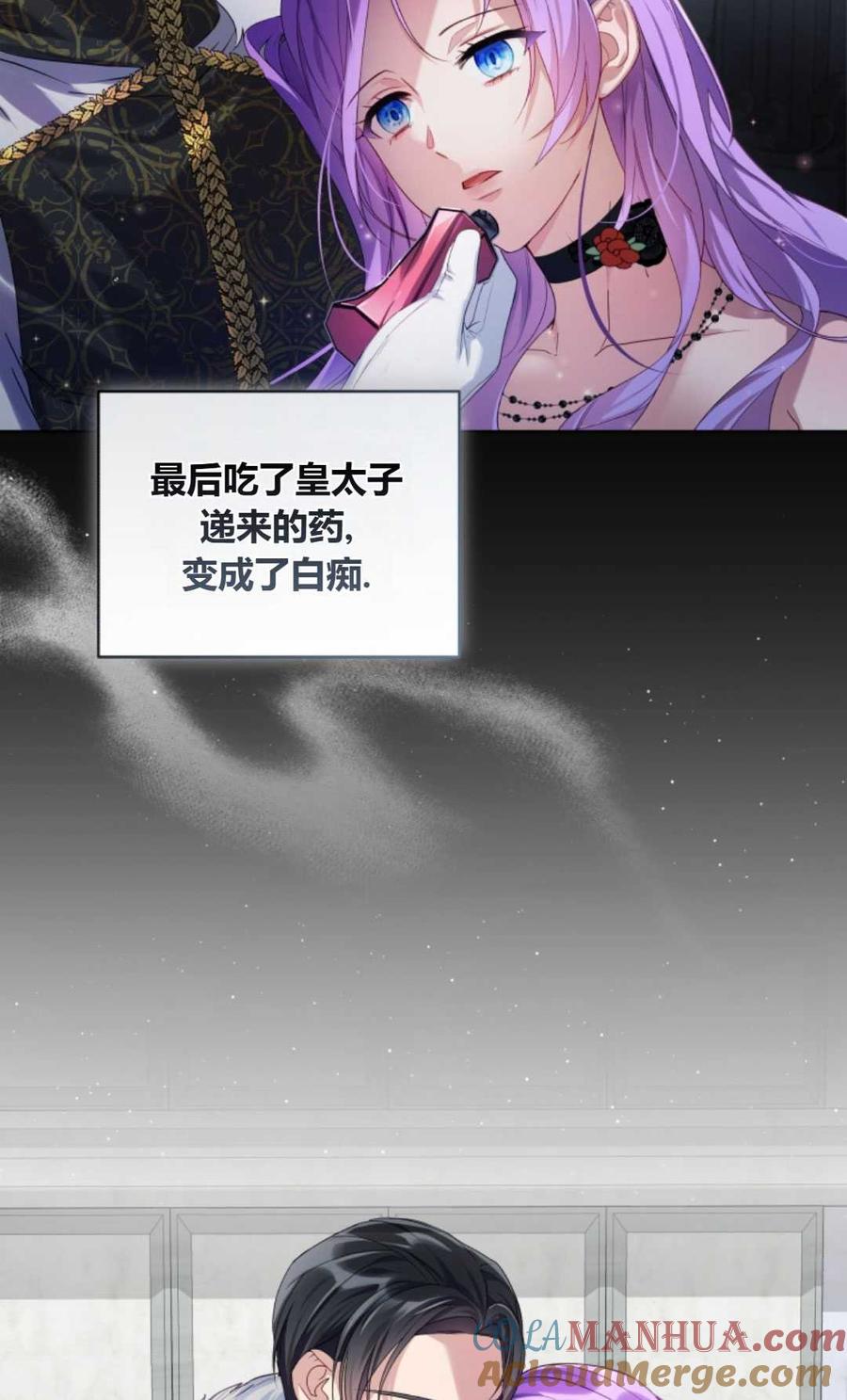 《丑八怪小姐的秘密化妆包》第01话 第76页