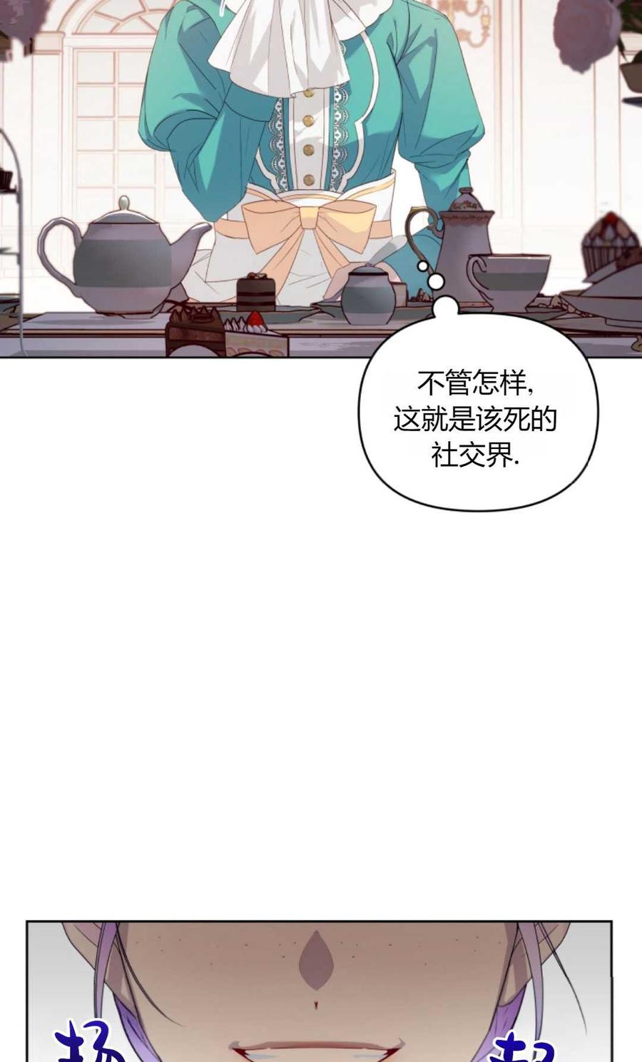 《丑八怪小姐的秘密化妆包》第01话 第15页