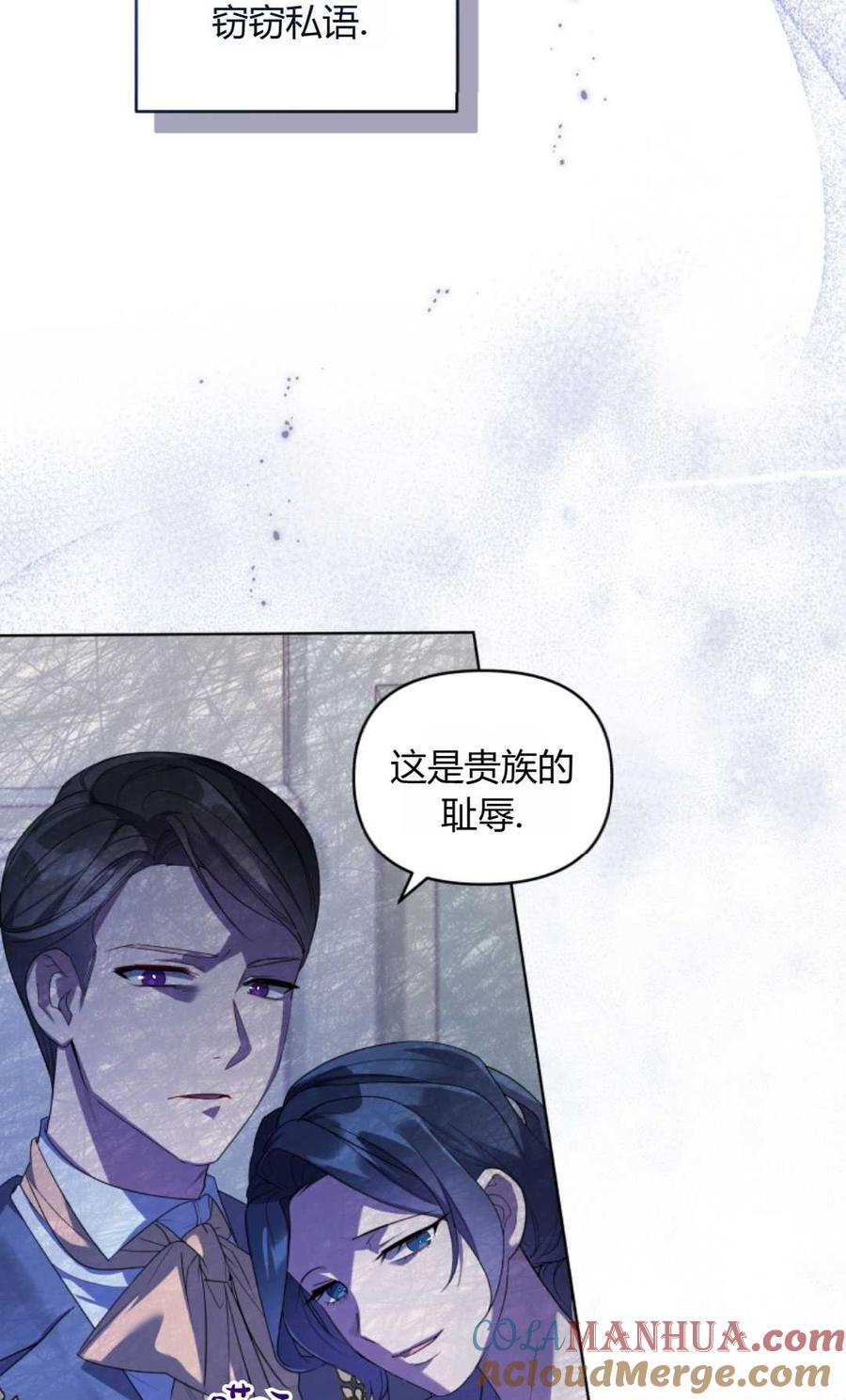 《丑八怪小姐的秘密化妆包》第01话 第13页