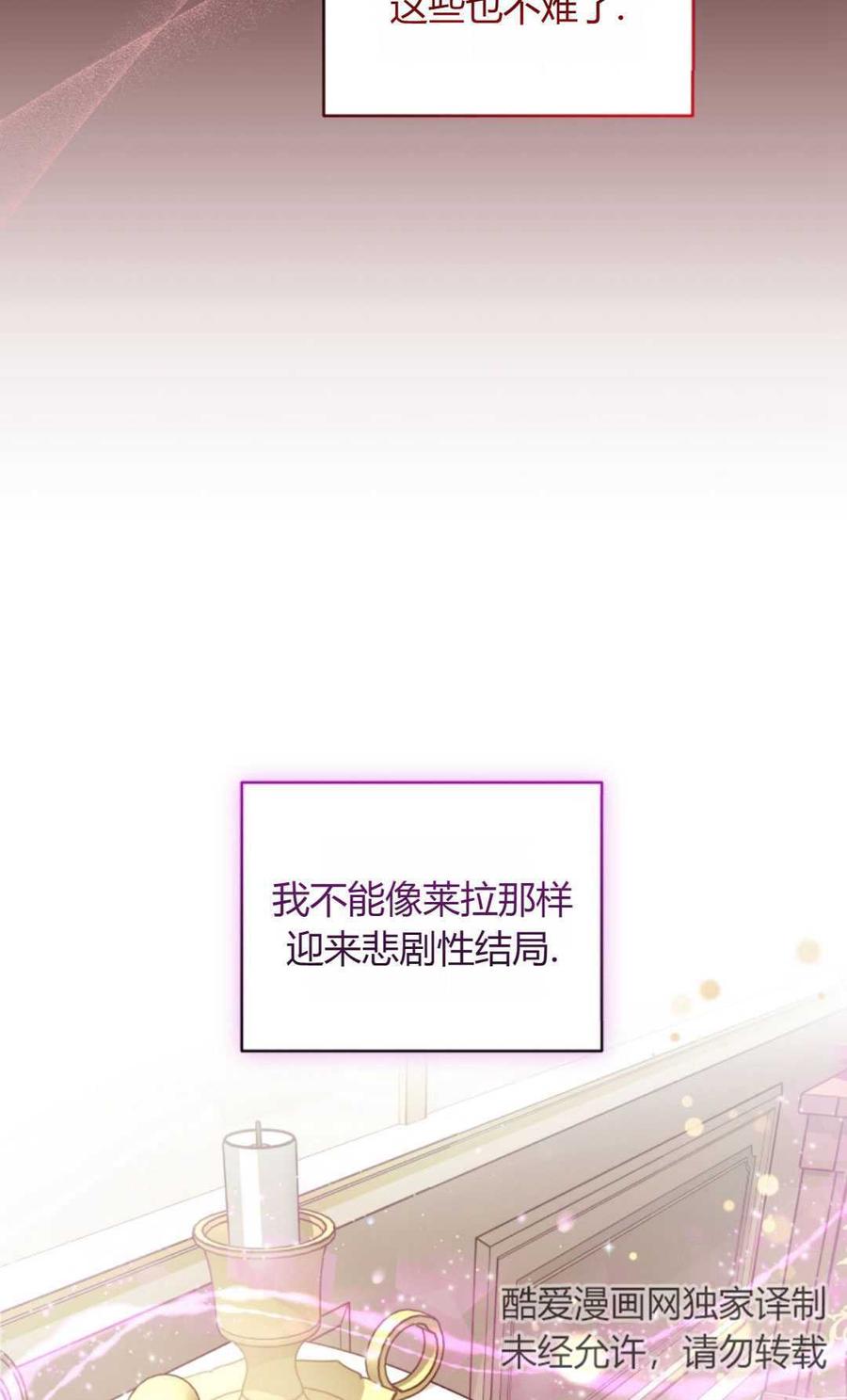 《丑八怪小姐的秘密化妆包》第01话 第81页