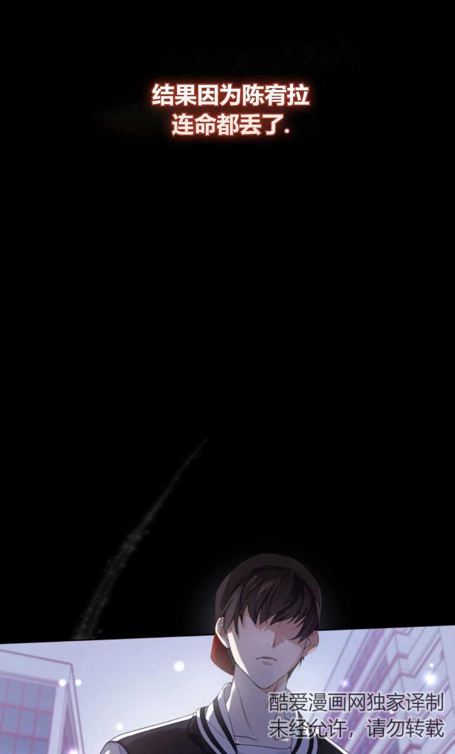 《丑八怪小姐的秘密化妆包》第01话 第62页