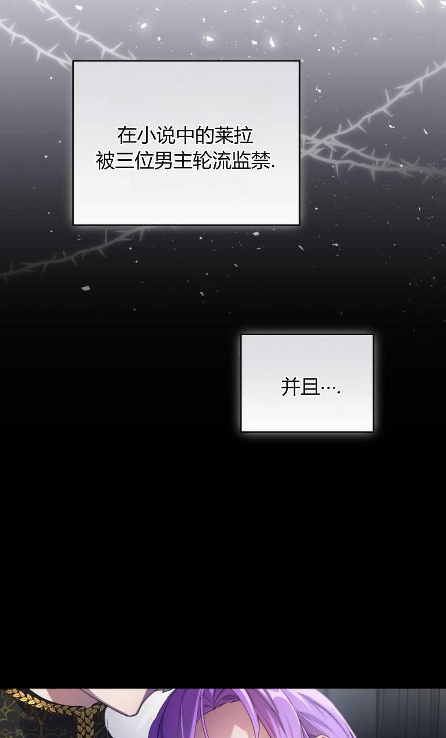 《丑八怪小姐的秘密化妆包》第01话 第75页