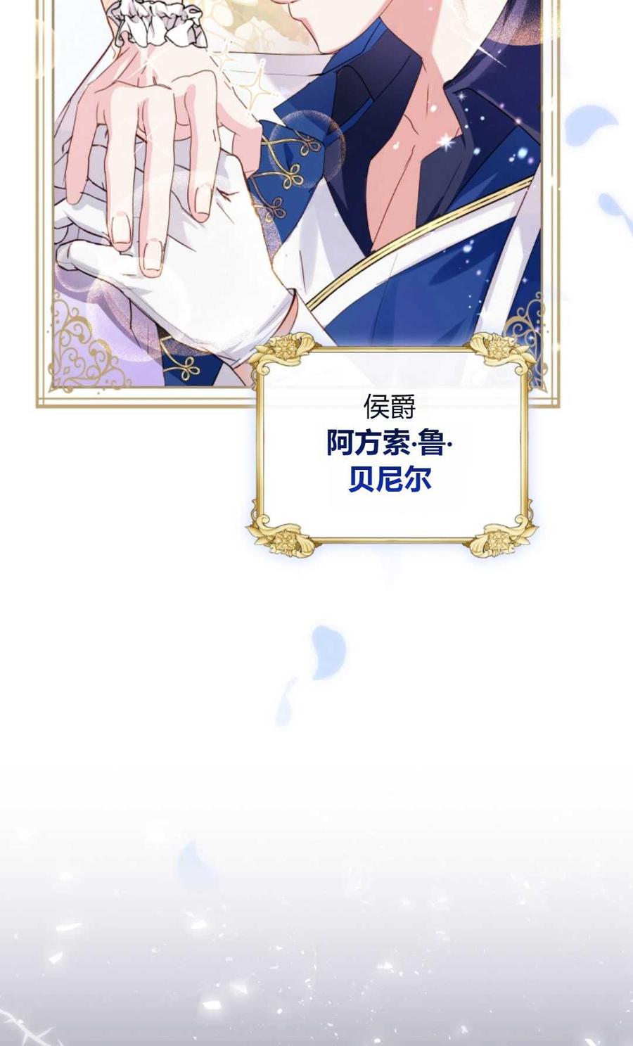 《丑八怪小姐的秘密化妆包》第01话 第74页