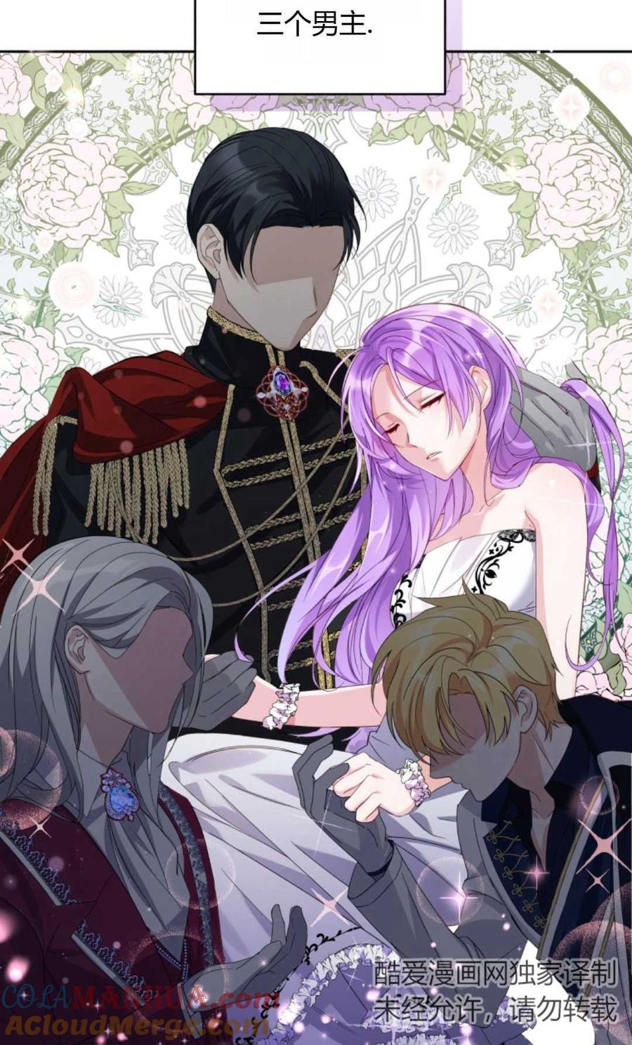 《丑八怪小姐的秘密化妆包》第01话 第70页