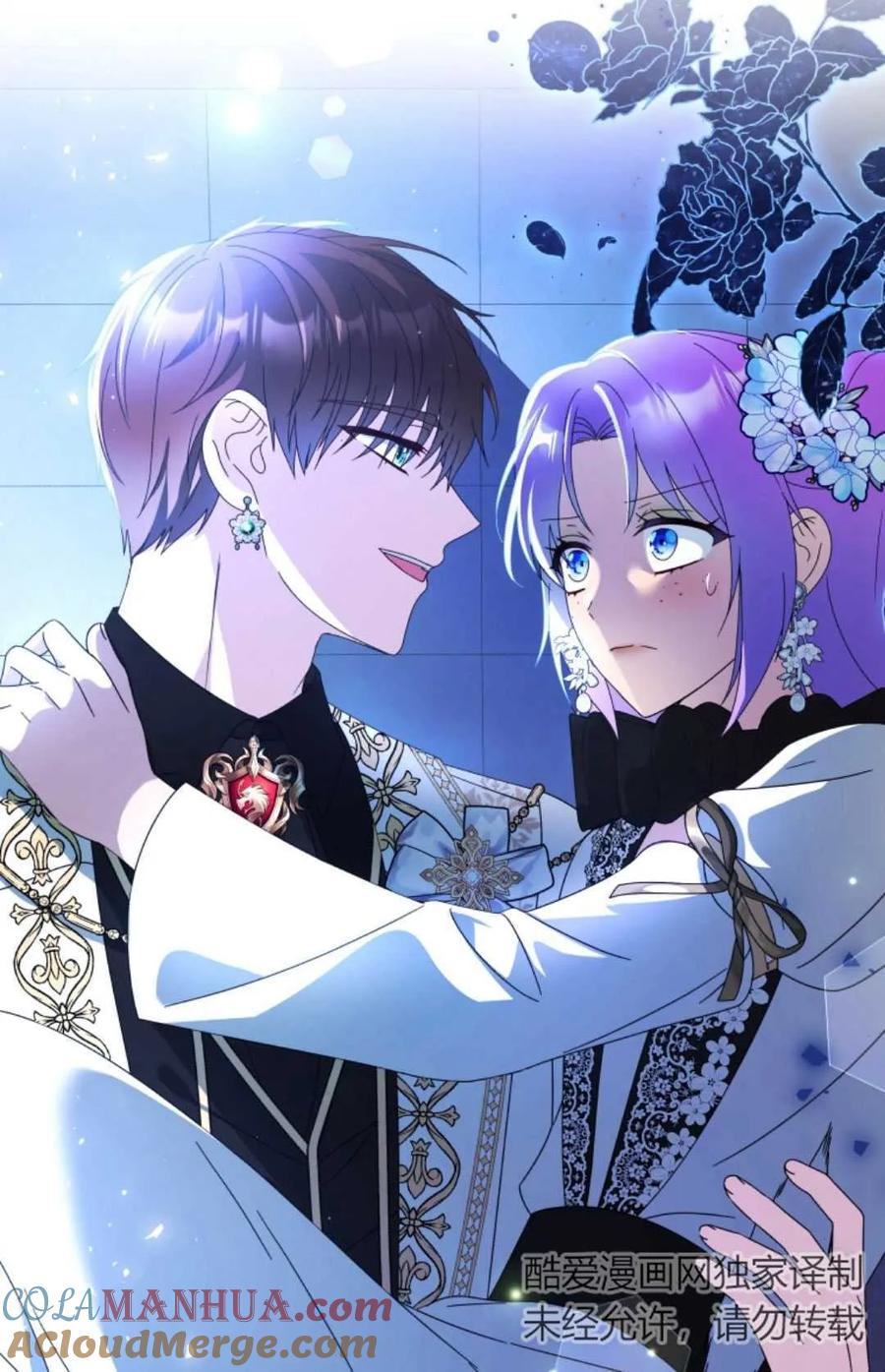 《丑八怪小姐的秘密化妆包》第19话 第28页