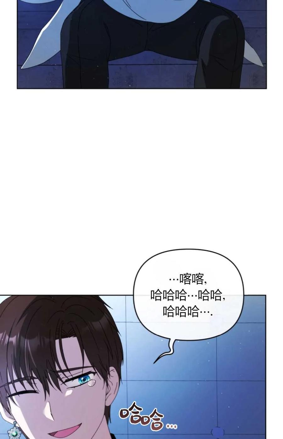 《丑八怪小姐的秘密化妆包》第19话 第21页