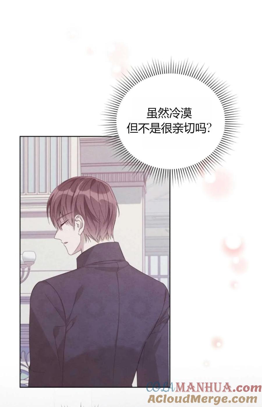 《丑八怪小姐的秘密化妆包》第19话 第49页