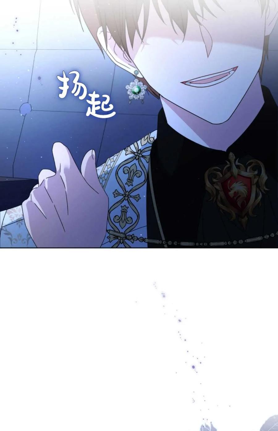 《丑八怪小姐的秘密化妆包》第19话 第27页