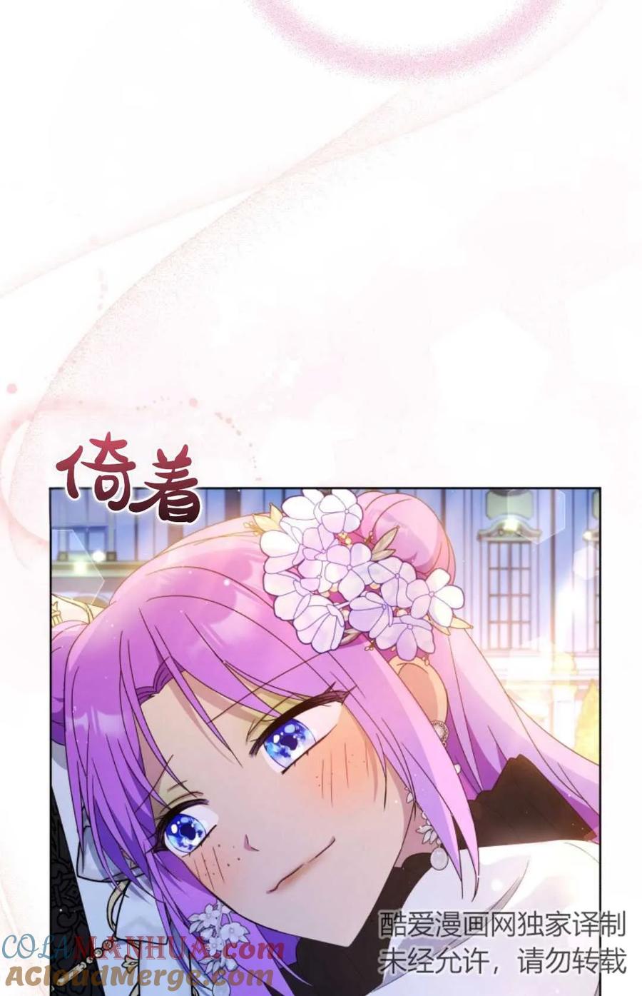 《丑八怪小姐的秘密化妆包》第19话 第4页