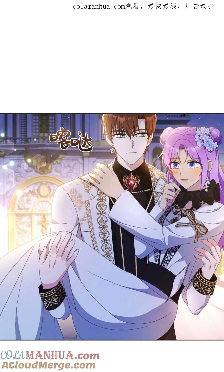 《丑八怪小姐的秘密化妆包》第19话 第1页