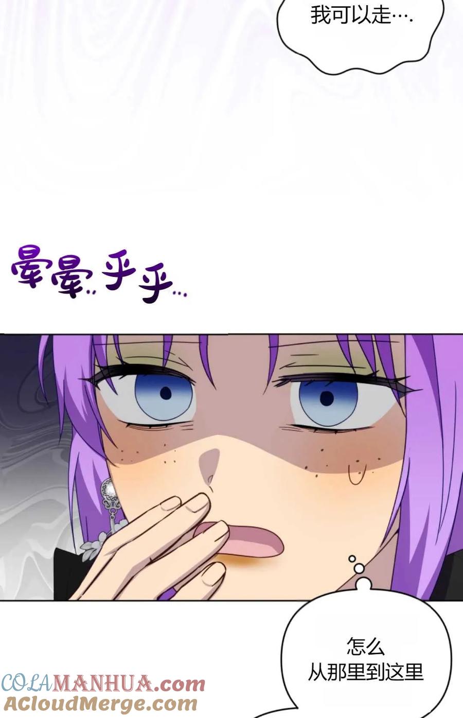 《丑八怪小姐的秘密化妆包》第19话 第46页