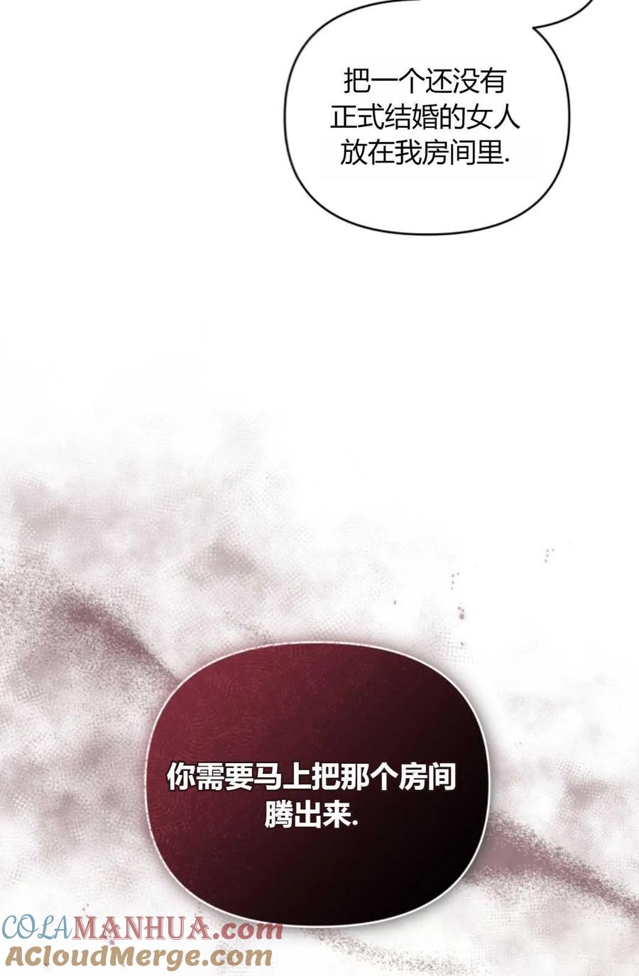 《丑八怪小姐的秘密化妆包》第19话 第91页