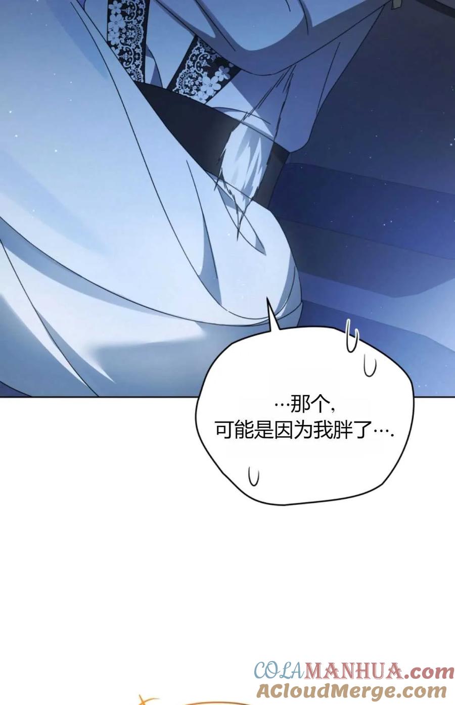 《丑八怪小姐的秘密化妆包》第19话 第19页