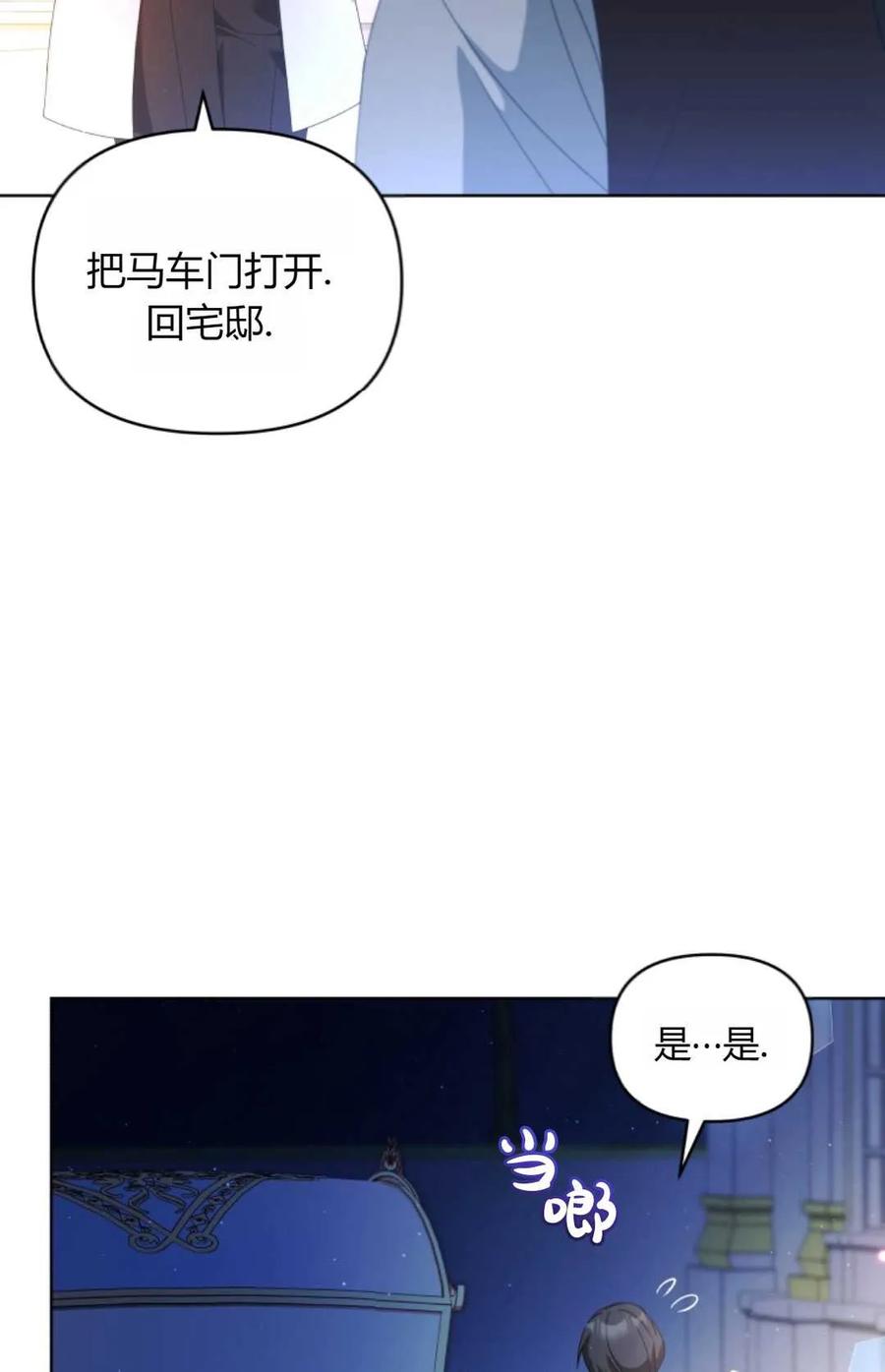 《丑八怪小姐的秘密化妆包》第19话 第9页