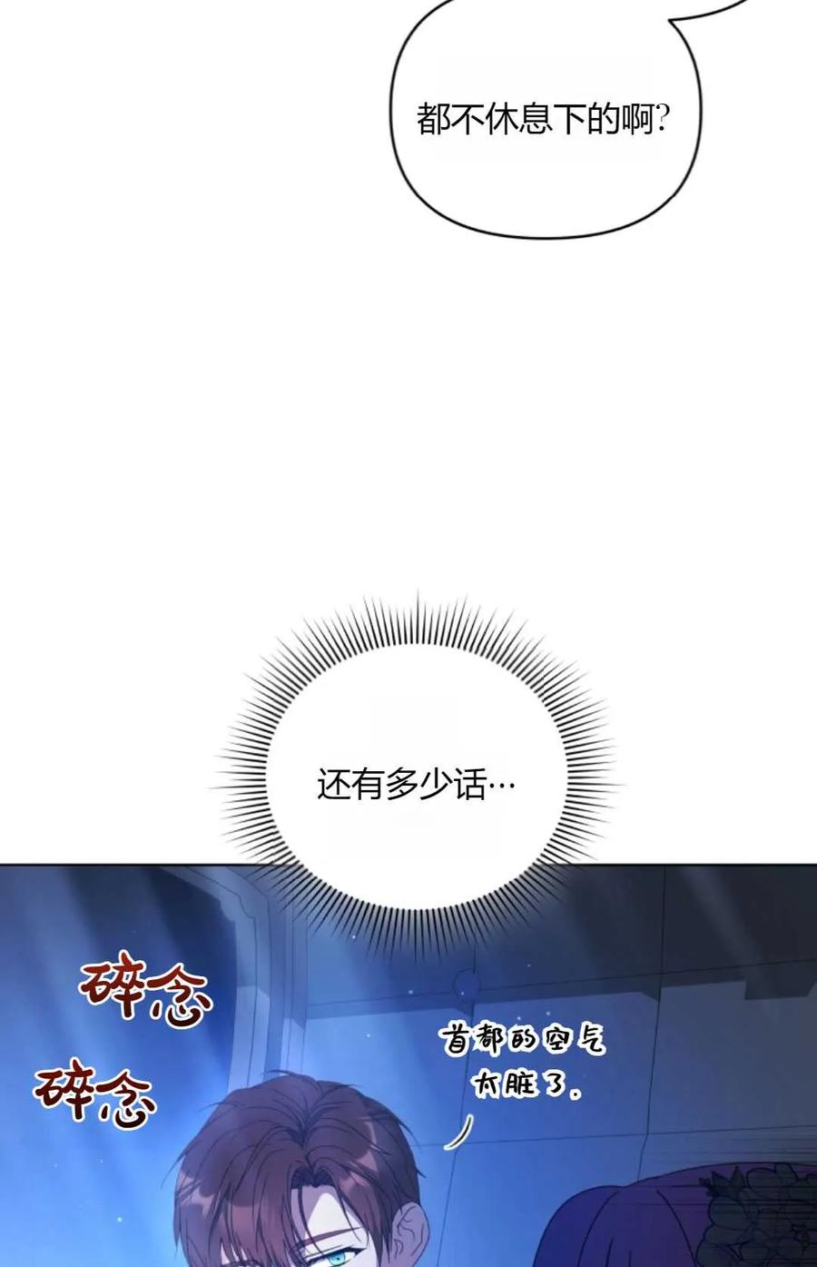 《丑八怪小姐的秘密化妆包》第19话 第47页