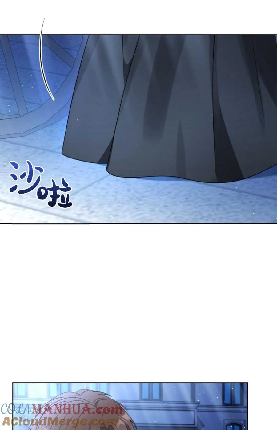 《丑八怪小姐的秘密化妆包》第19话 第43页